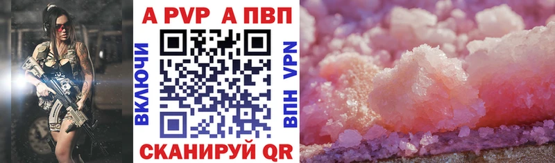 Alpha-PVP Соль  Нязепетровск 