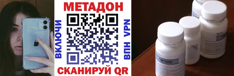 как найти наркотики  Нязепетровск  МЕТАДОН мёд 
